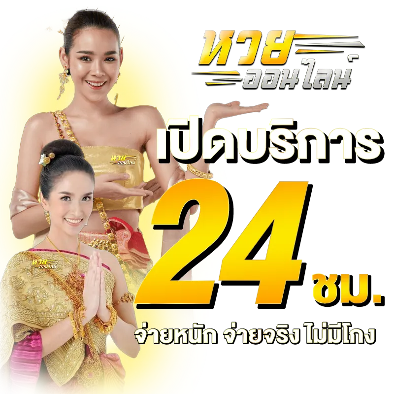 หวย รัฐบาล วันนี้