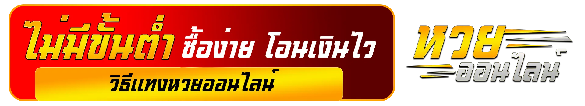 หวย รัฐบาล วันนี้