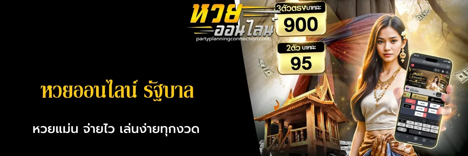 ไลฟ์ สดหวยรัฐบาลวันนี้